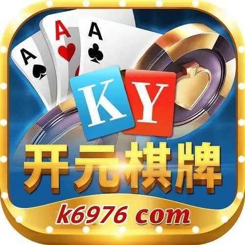 开元棋盘牌k6976co.m
