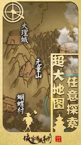 侠客养成手册 0.1.4官方版