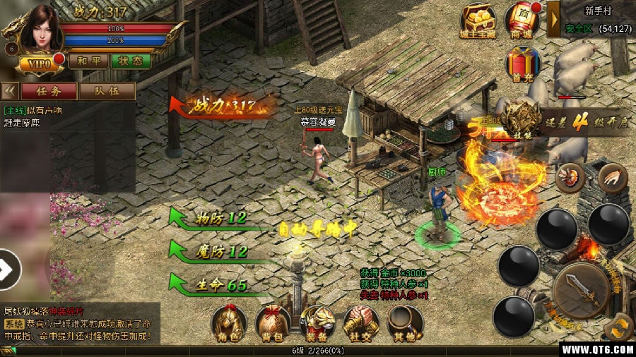 紫装传奇 紫装传奇