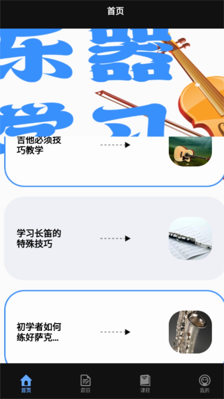 学海优学习 1.1安卓版