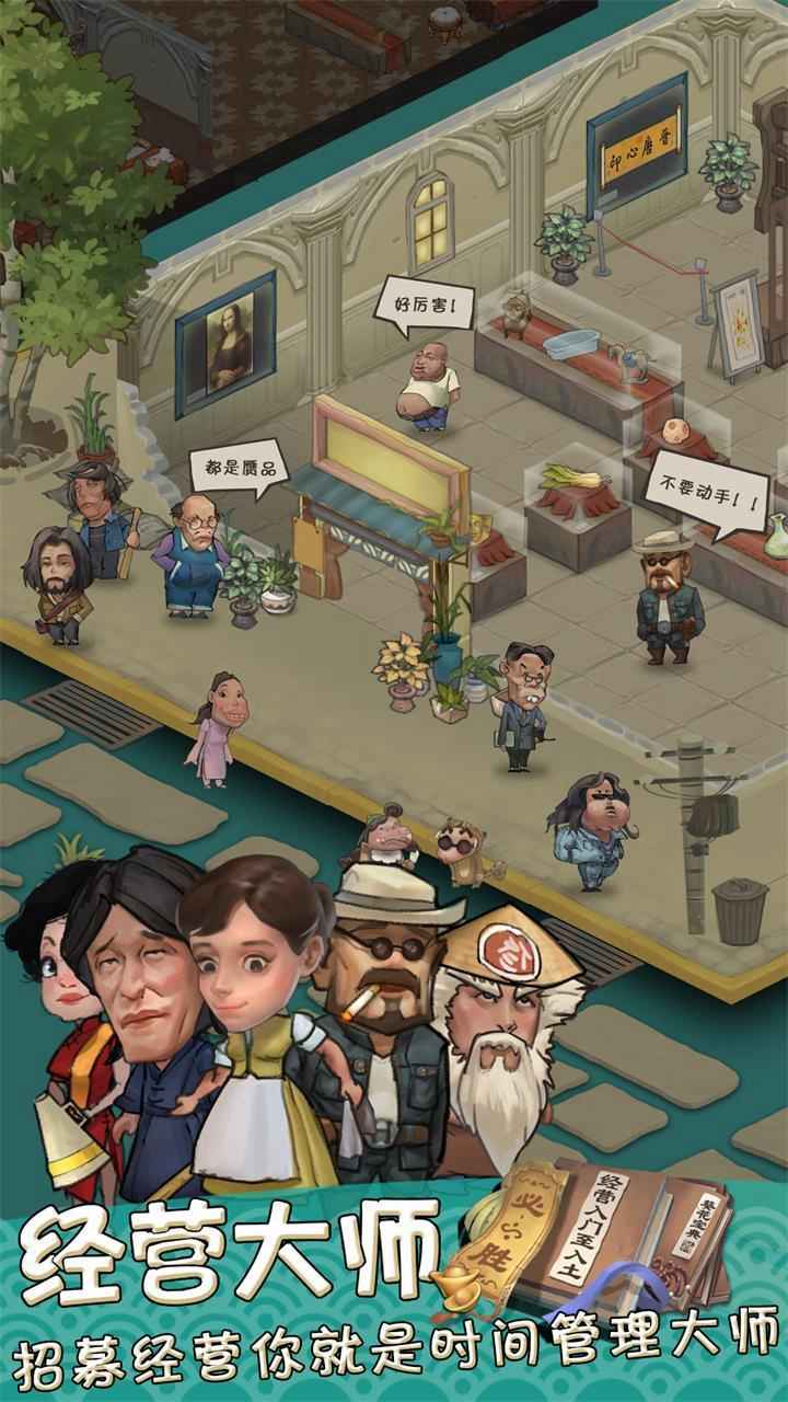我在民国淘古玩最新版 1.0.43安卓版