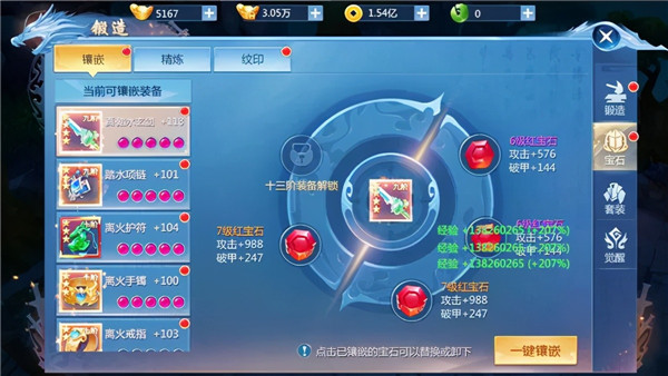 九灵神域手游 16.6安卓版