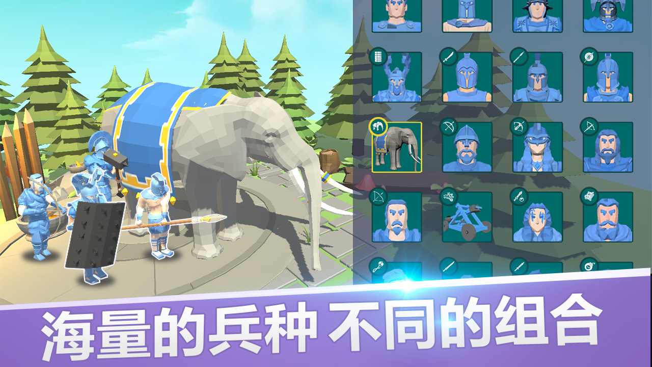 全面战争模拟器手机版正版 1.0.29中文版