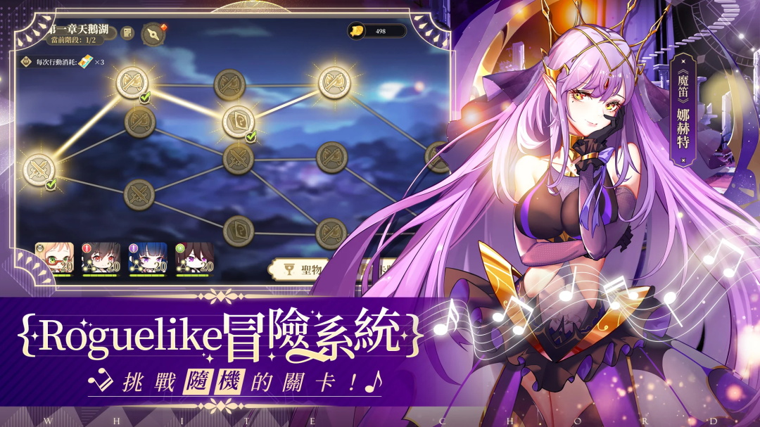 纯白和弦台服最新版 1.1.13中文版