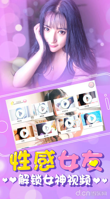 我的秘密女友 1.0官方版