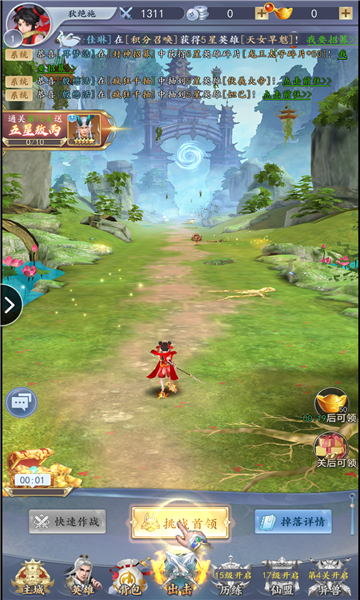 封神恋歌手游最新版 1.0.37安卓版