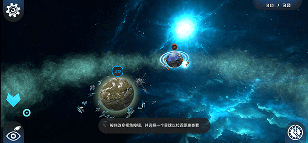 宇宙战线破解版9