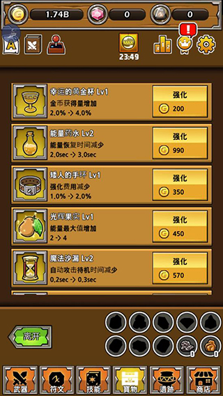 最强名剑(Blade Crafter)