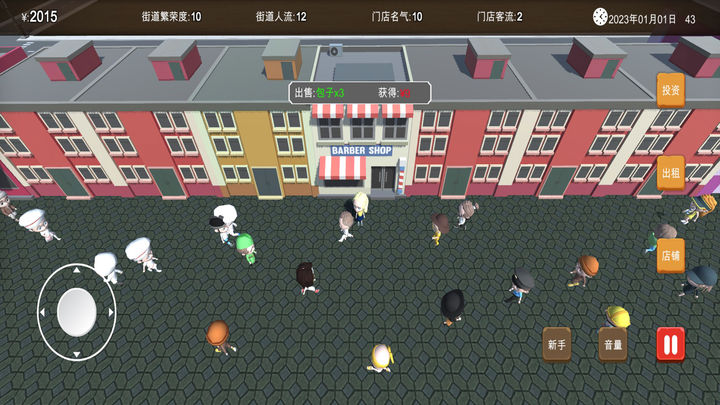 房东与美食店游戏 1安卓版