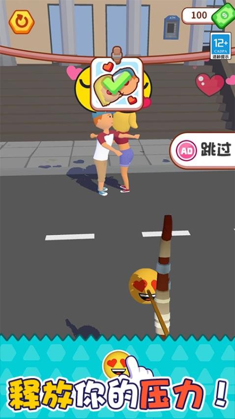 暴走表情帝