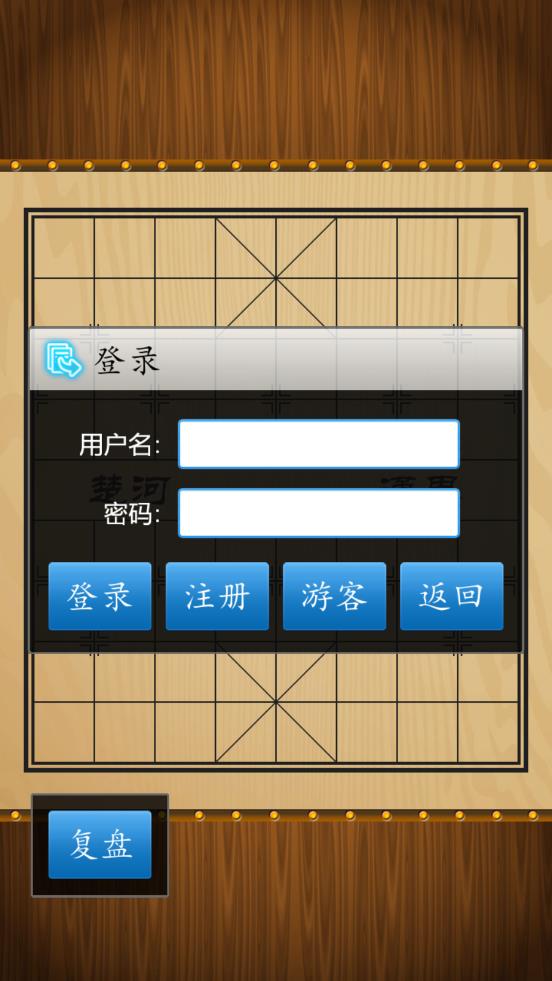 中国象棋比赛版最新版 1.18.7安卓版