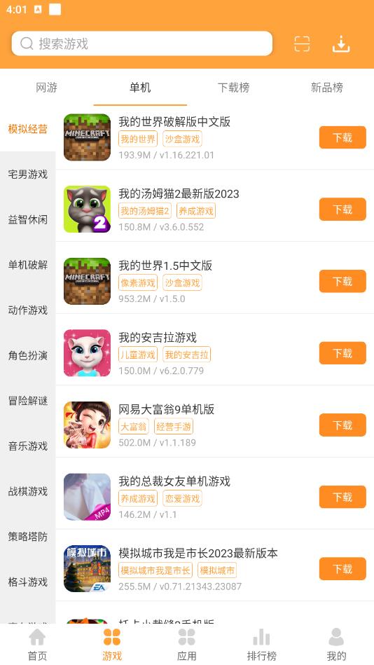 快用游戏盒 1.2.6安卓版