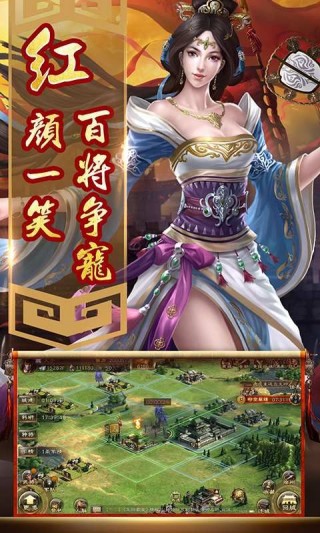 龙图霸业 2.0官方版
