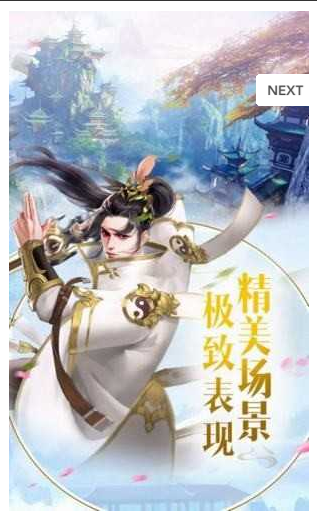 幻世九歌版 ios版