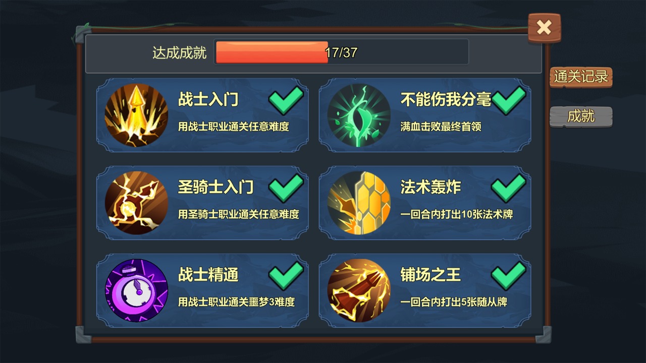 桌上勇者 0.2最新版