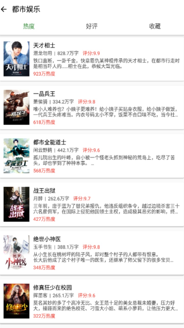 乐看免费小说 1.3.0安卓版