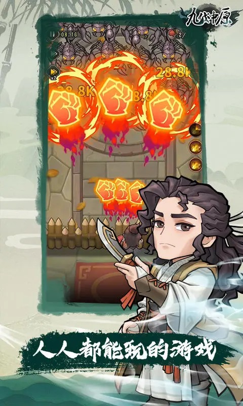 九伐中原最新版 0.5.0安卓版