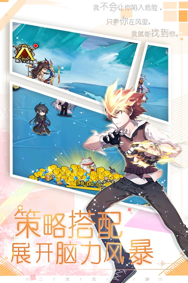 魔界军团 1.0.1安卓版