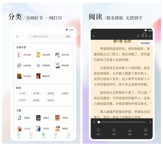 个性化推荐与离线阅读功能展示