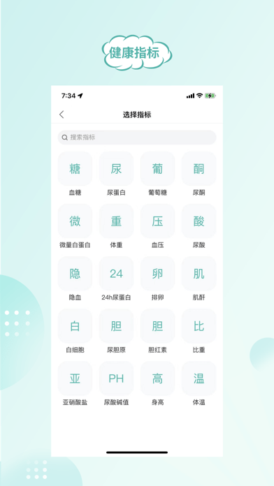 顾小家 ios版