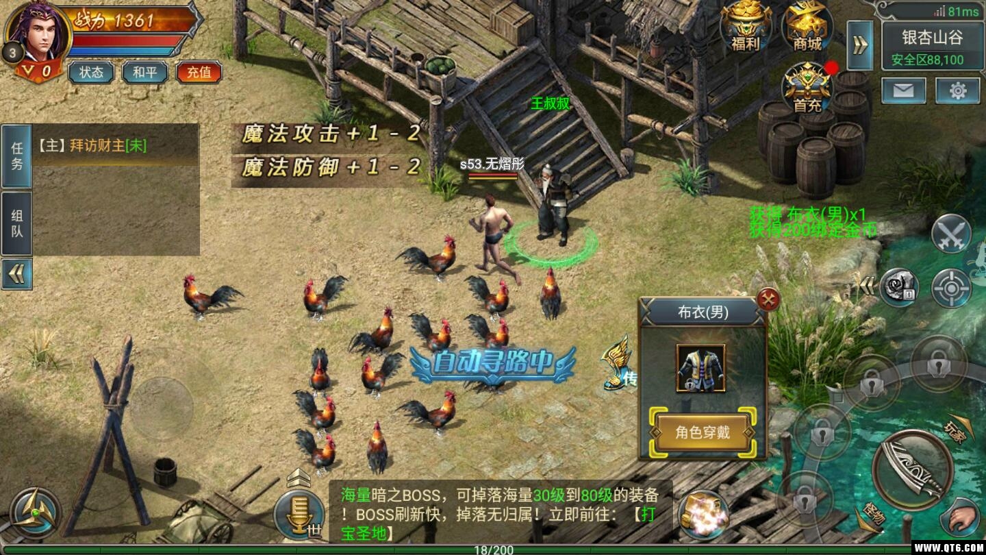 雄图传奇 1.0.1安卓版