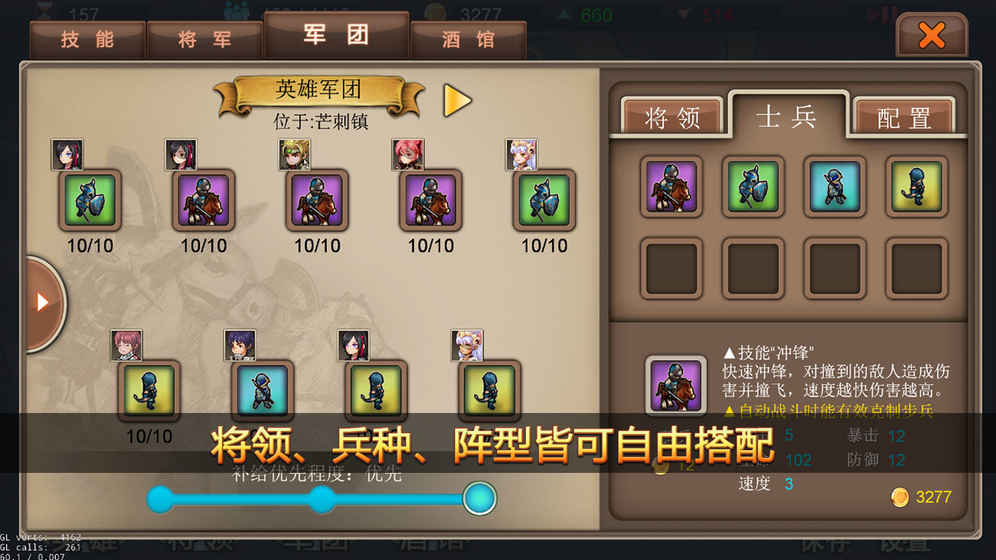 军团战记-烽火 1.3.5官方版