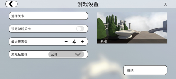 人类一败涂地手游官方正版(Human: Fall Flat) 2.5.1最新版