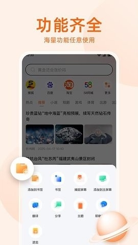 无痕搜索浏览器安卓手机版