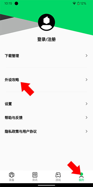 黑鲨装备箱历史版本