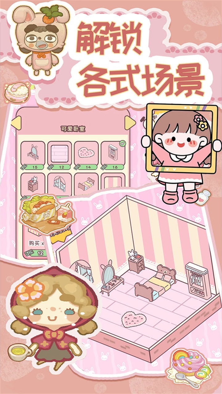 萌宅恋爱物语游戏 1.0安卓版