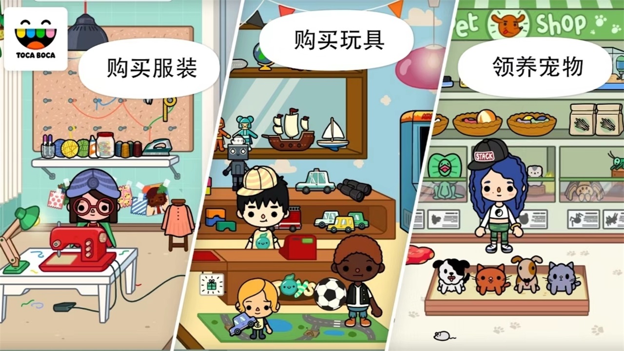 托卡生活都市最新版