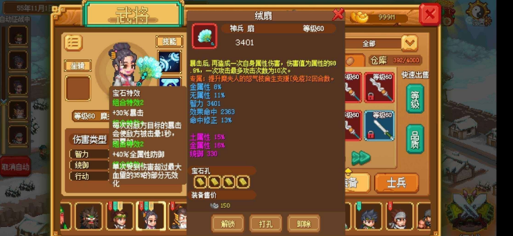 像素魏蜀吴