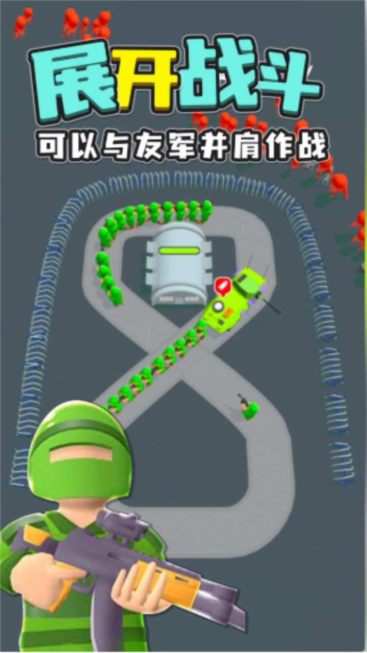 超级环形僵尸小队手游 0.1.1安卓版