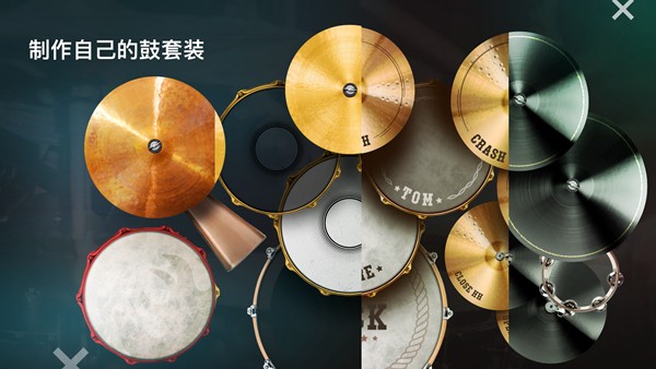 Classic Drum高级版
