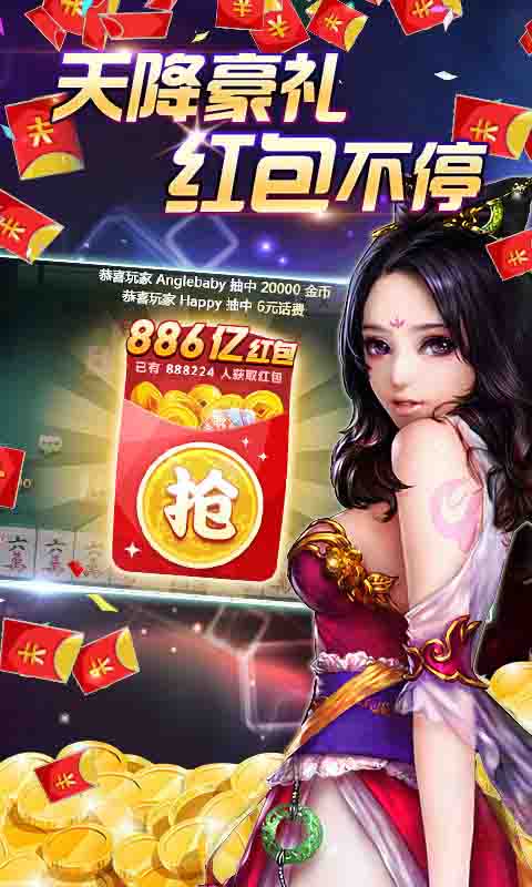 酷玩麻将 2.2.2.1