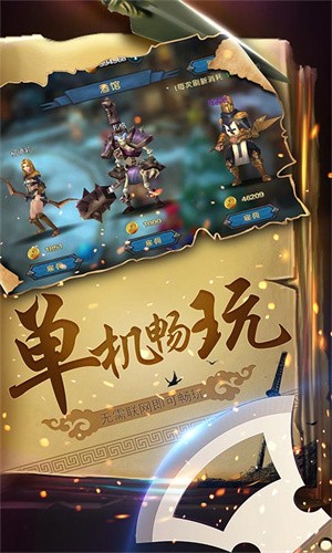 幻想小勇士内购免费