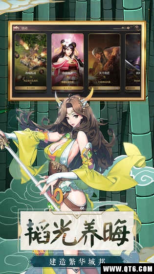 乱世英雄（三国历史） 1.3.077最新版
