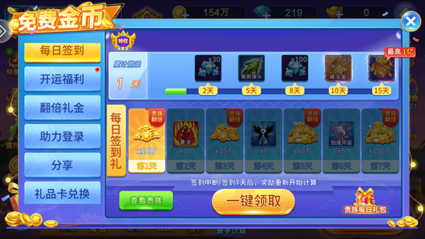 皇家捕鱼图片13