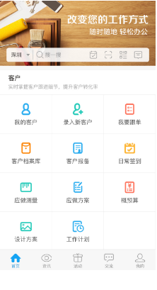 云装天下 ios版