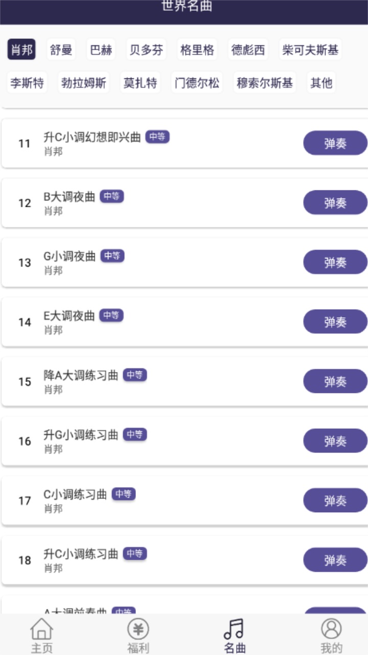 钢琴键盘模拟软件免费