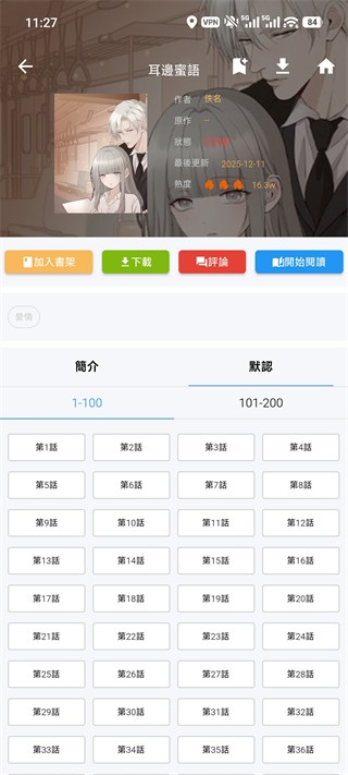 拷贝漫画繁体字