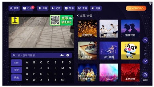 想唱就唱KTV电视版
