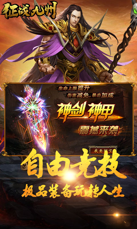 征战九州