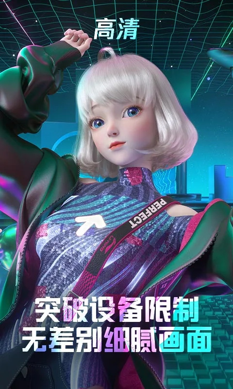 QQ炫舞云游戏最新版 5.0.1.4019306安卓版