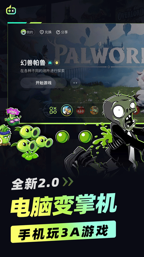 乐享快游3a游戏