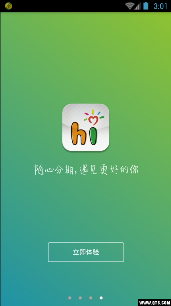 海尔消费金融手机版 4.14.42安卓版