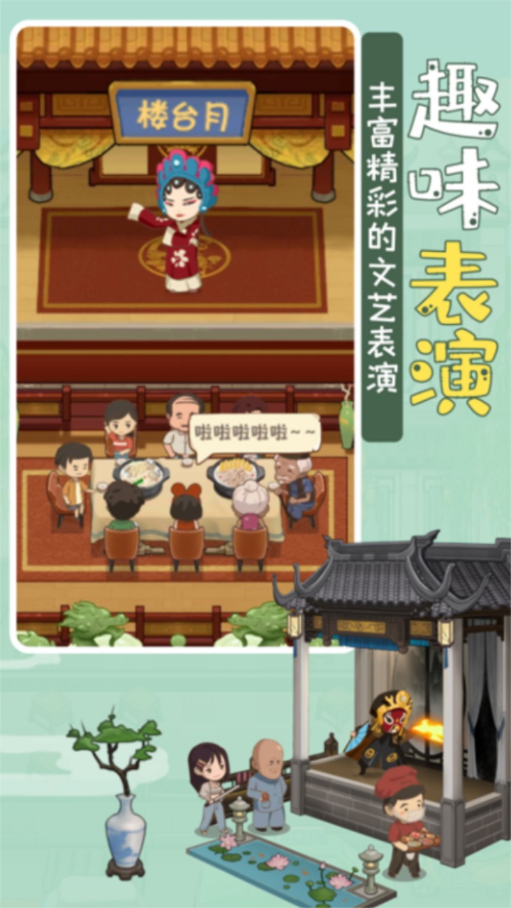 模拟中餐馆最新版 1.0.5安卓版