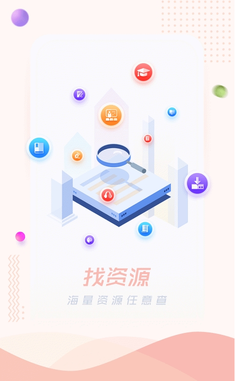 超星移动图书馆 ios版
