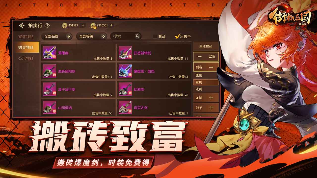 街机三国手游最新版本 1.8.1027.12202131.193.4512安卓版