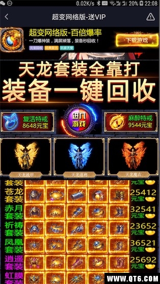 小怪爆神装 1.2.0安卓版